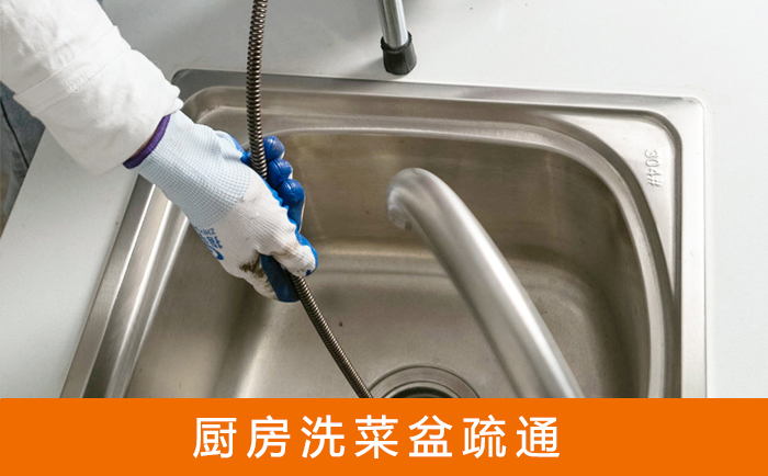 定陶洗菜池疏通